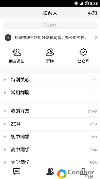 Blackberry软件-(转制)TIM(1.0.5)完美运行